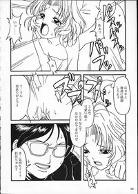 [AKKAN-Bi PROJECT] MIX / MINUTES-NINE (Card Captor Sakura)