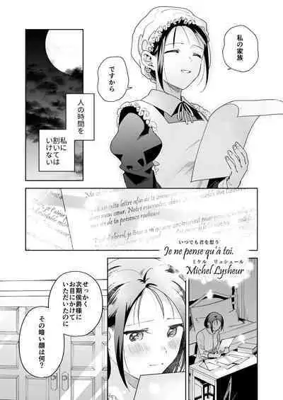 [OTIBA (Momitsu)] Jiki Koushaku-sama ga Itomagoi o Yurusanai -answer-