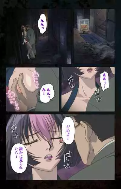 Hainu~ere shukaku no yoru kanzenhan