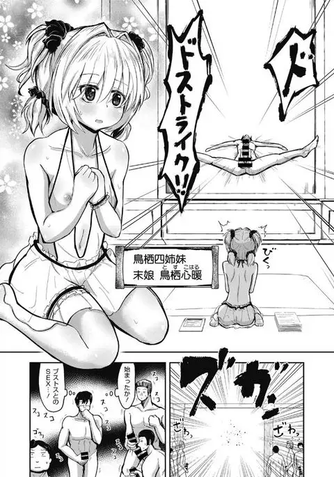 Web Manga Bangaichi Vol. 5