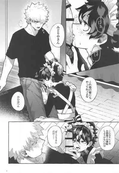 (C99) [Yakiniku Batake (Yuu)] Itoshi no Mukosei (Boku no Hero Academia)