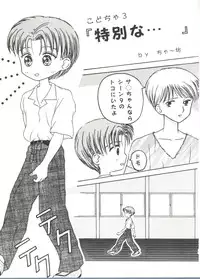 [Anthology] Doujin Anthology Bishoujo a La Carte 8 (Various)