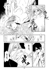 (C55) [P.Forest (Hozumi Takashi)] Boys And Girls (Karekano, White Album)