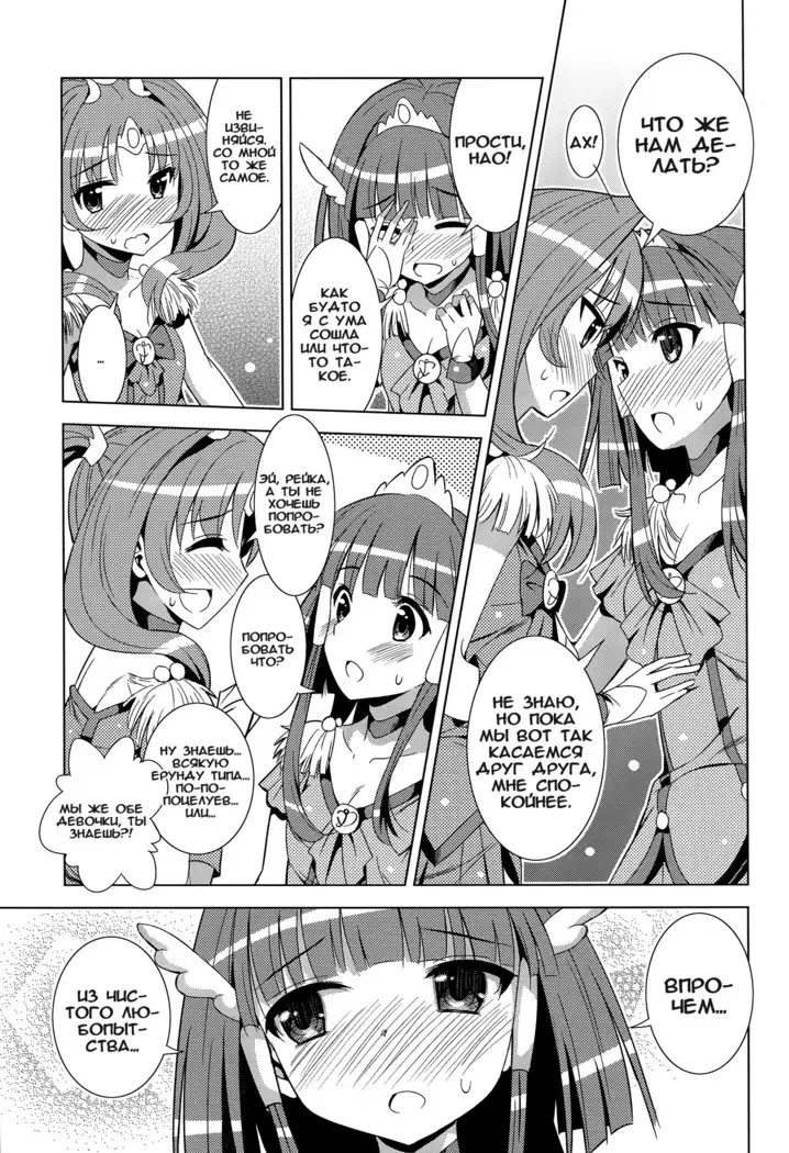 ReiNao ga Muramura suru!? | Reika and Nao get turned on!