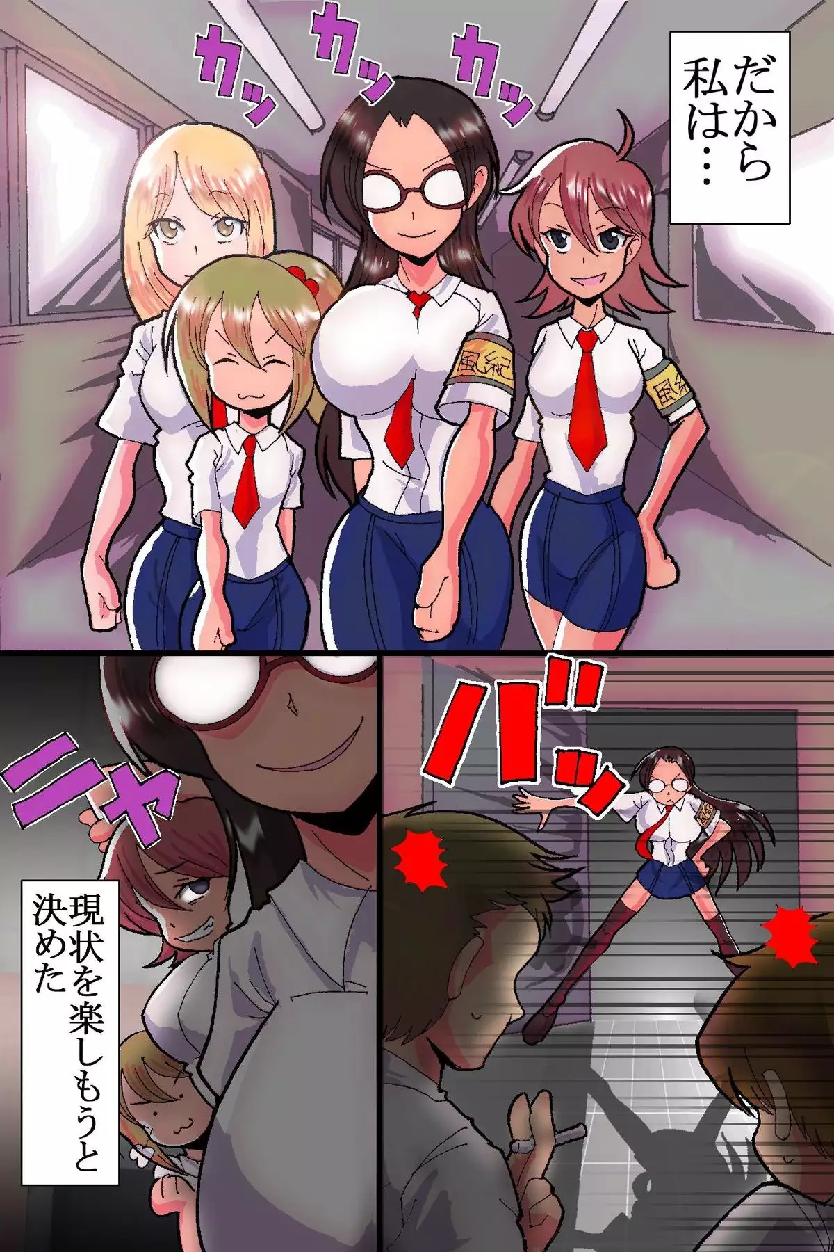 Fuuki Iinchou Kanraku Monogatari