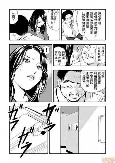 [Misaki Yukihiro] Chikan Express 10 [Chinese] [零星汉化组]