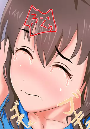 Yakusoku o ubawa rete