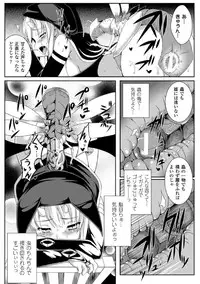 [Takayuki Hiyori] Maju Youjo [Digital]