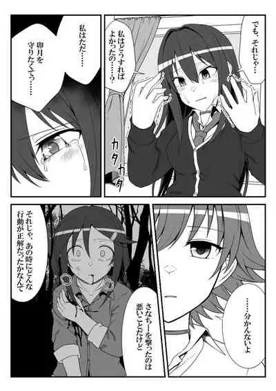 Deremasu Battle Royale