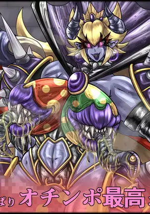 魔淫ニ堕チル桃