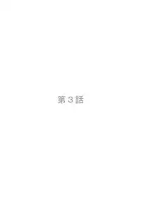 Inma Keiyaku! Seiso JK o Kyousei Bitch-ka Sasechaimashita