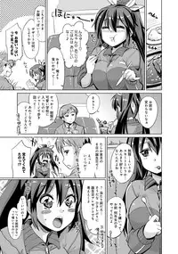 [Ooishi Kou] Dekiai Humming [Digital]