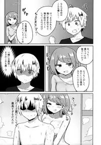 Yuujin no Gal Imouto ni Ogyaru Hanashi