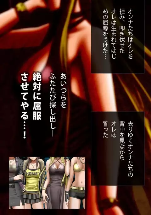 Crimson Girls Complete Ban