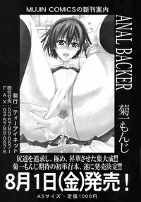 Buster Comic Vol. 7 [2008-09]