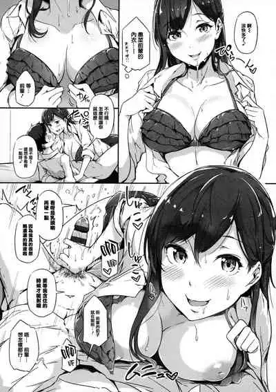 [Tokiwa Midori] Torokeru Karada wa Otomeiro [Chinese] [篆儀通文書坊漢化]