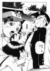 [Amano Youki] Momoiro Kakumei! [Chinese]