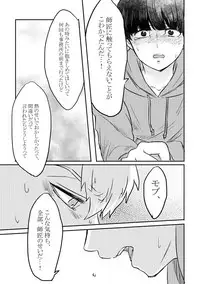 [Shiroyagi (Tama)] Fureta Sonote no Mukougawa (Mob Psycho 100) [Digital]