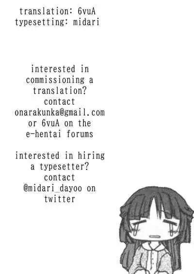 Watashi no Shishuu 2014