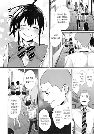 Joshi Otasa No Ouji-sama