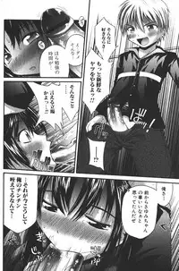 Jun-ai Kajitsu 2006-03