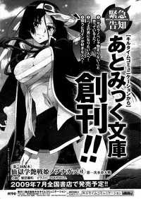 COMIC Potpourri Club 2009-07