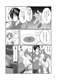 [Zensoku Rider (Tenzen Miyabi)] Mikakunin de Juukankei (Mikakunin de Shinkoukei) [Digital]