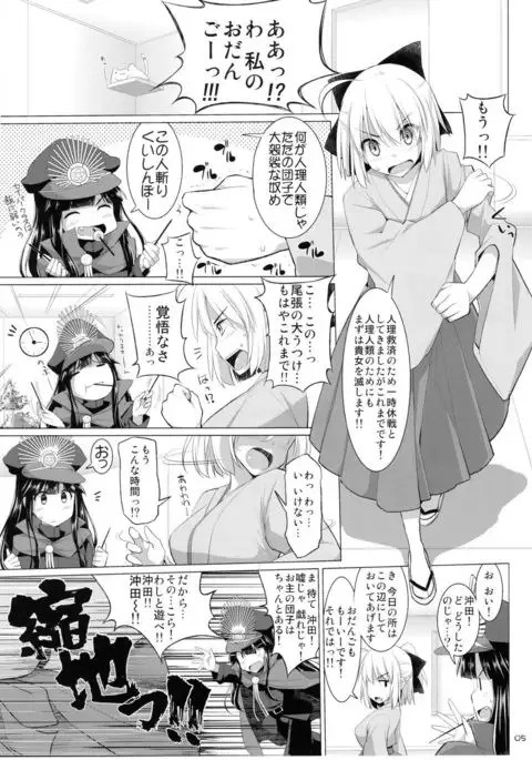 Nyuuri Keizoku Kyousha Kikan San