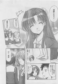 COMIC CanDoll 2010-08 Vol. 79