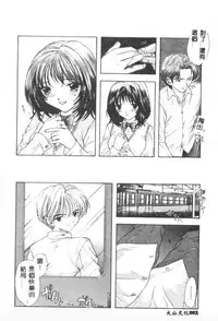 [Ozaki Mirai] Boy Meets Girl 2 [Chinese]