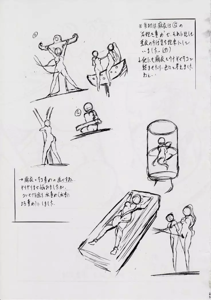 亜衣&麻衣 D.S ~千年地獄編~ IV