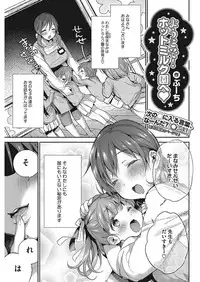 COMIC HOTMILK 2017-12 [Digital]