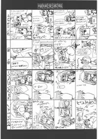 (C77) [UA Daisakusen (Harada Shoutarou)] Ruridou Gahou CODE:40 (DREAM C CLUB)