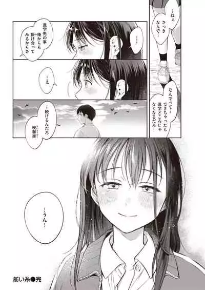 COMIC Kairakuten 2021-05