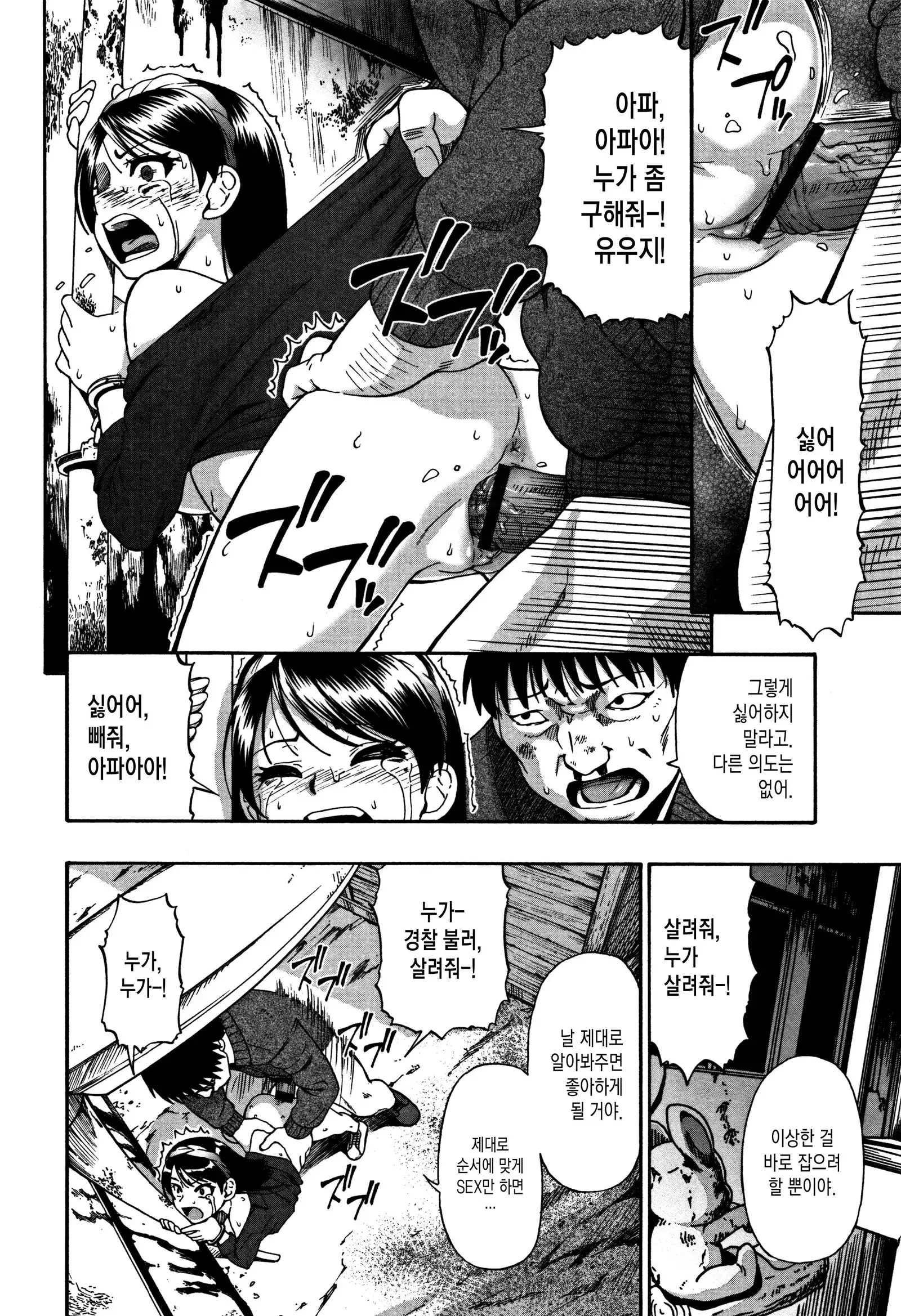 Roji Ura Kairou ch.1