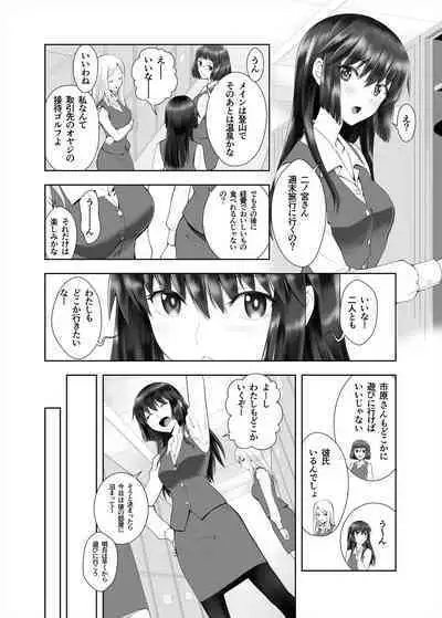 [Devil’s Tongue] Kanojo no Kyuujitsu