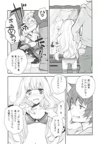 (C89) [Kyougetsutei (Miyashita Miki)] Tensai Bishoujo Renkinjutsushi no Hazukashii Are (Granblue Fantasy)