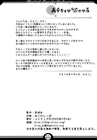 (COMITIA92) [Hoshidokei (Hiyoko.)] Motto! Kousagi to Issho