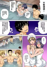 [Tsukimoto Kizuki] YariCir no Jittai 3 [Chinese] [塔布里斯個人漢化]