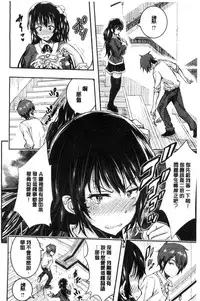 [Aino Chie] Harem In Battle [Chinese]