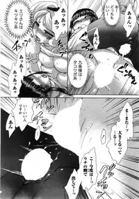 [Ayasaka Mitsune] Compass ~Ojousama to Namegoto o~ Joukan