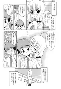 [Nekogen] Midarana Shimai