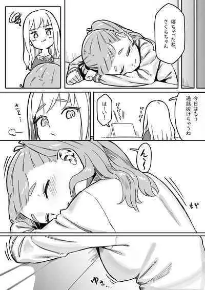 Mai-chan no Tanuki Neiri Osasoi Ecchi