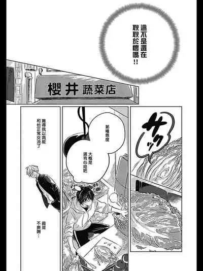 [Amamiya] Bokura no Tsuzuki | 我们的后续 Ch. 1-4 [Chinese] [冒险者公会] [Digital]