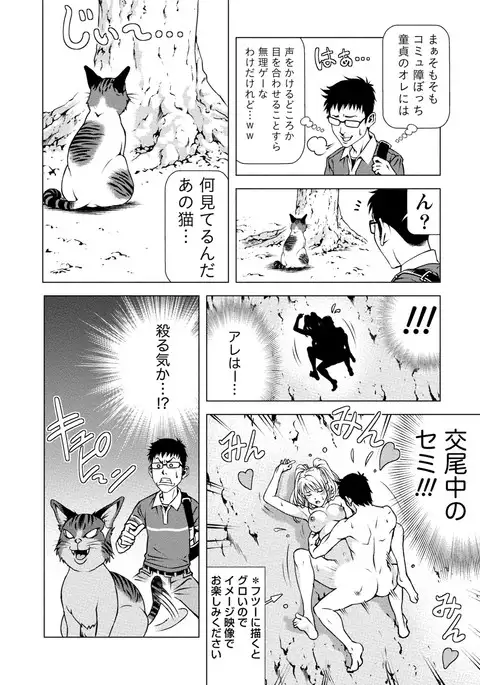 Doutei no Boku ga Binyuu Onee-san to H Dekita Wake