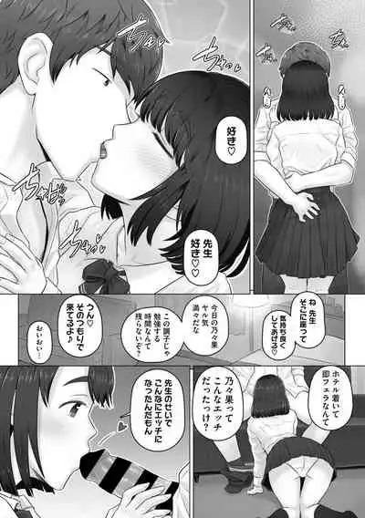 COMIC Megastore DEEP Vol. 31