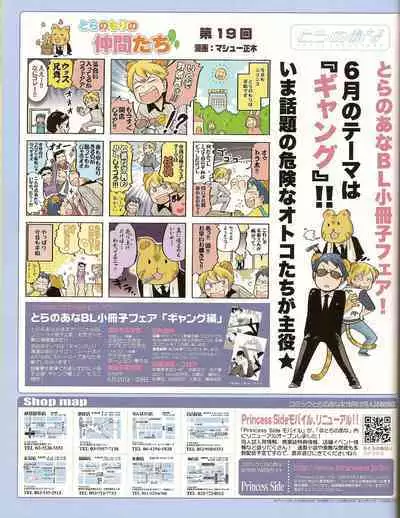 Cool-B Vol.20 2008-07