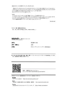 [Keihou Dai 60 Jou (Shuhan)] Kizuna Power. ∞ (Xenoblade Chronicles 2)