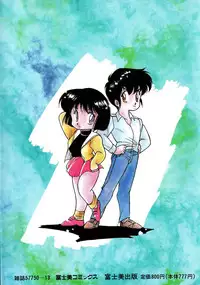 [Mii Akira] Kokuyoku no Christis