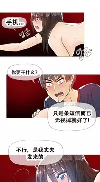 HouseHold Affairs 【卞赤鲤个人汉化】1~32话(持续更新中)
